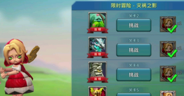 王国纪元灾祸之影怎么打第四关