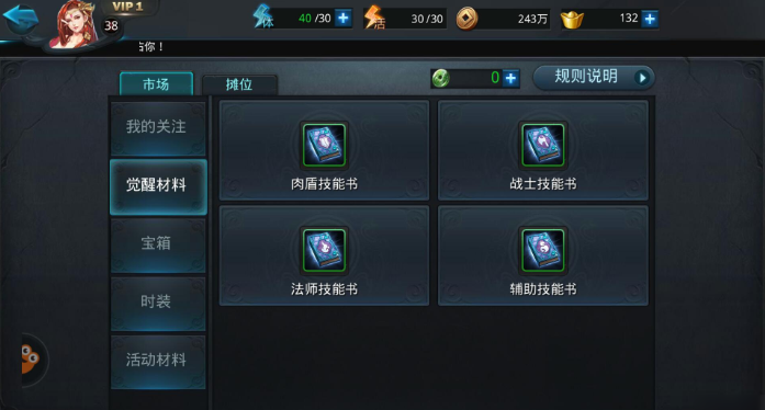 乱斗西游2技能书怎么多