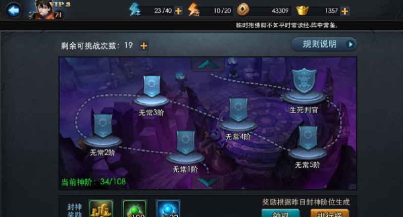 乱斗西游封神路无常怎么打