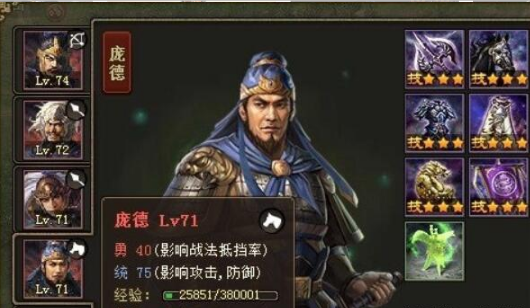 攻城掠地出了马超用什么武将