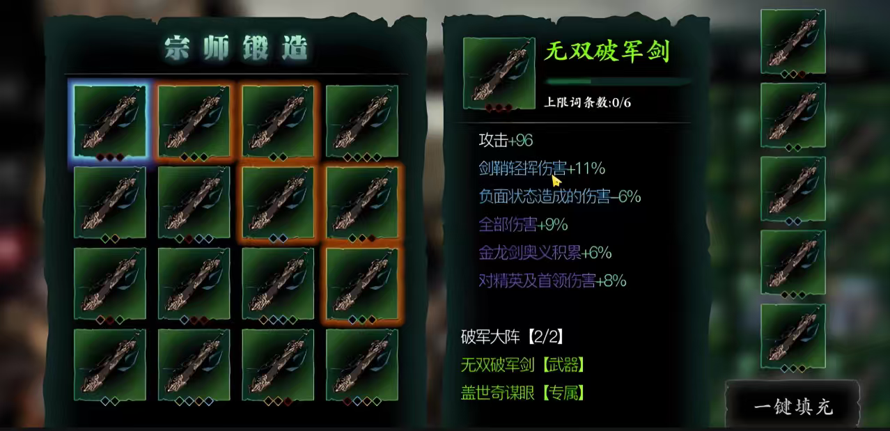 影之刃3宗师装备在哪刷