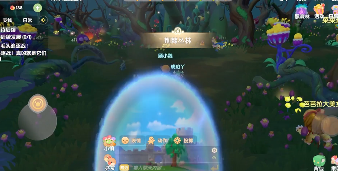 摩尔庄园黑森林怎么过