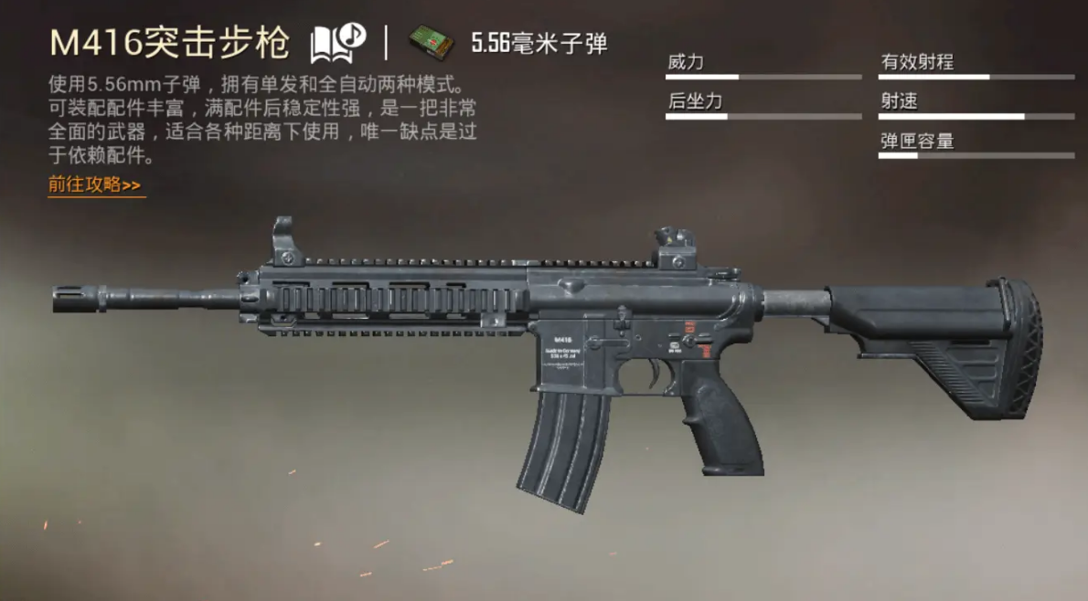 绝地求生什么枪可以自动