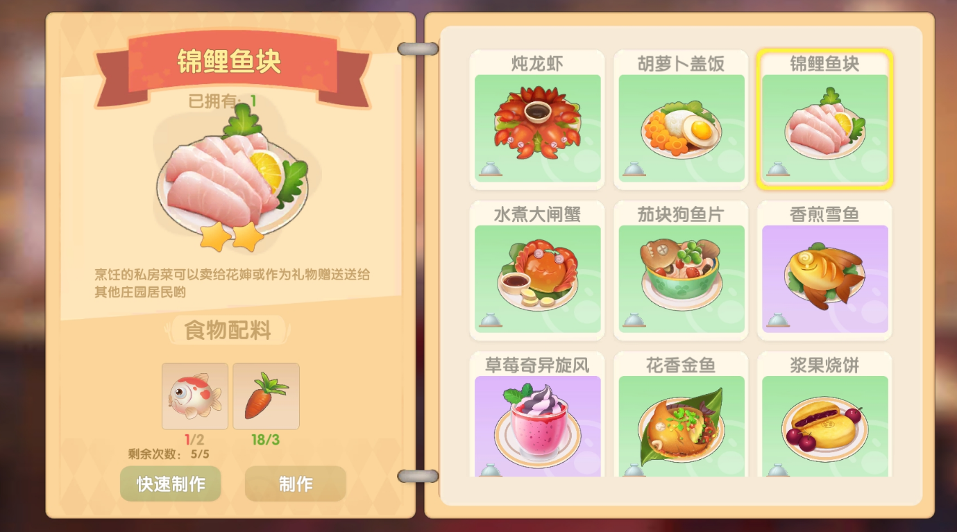 摩尔庄园怎么获得鱼竿钓锦鲤