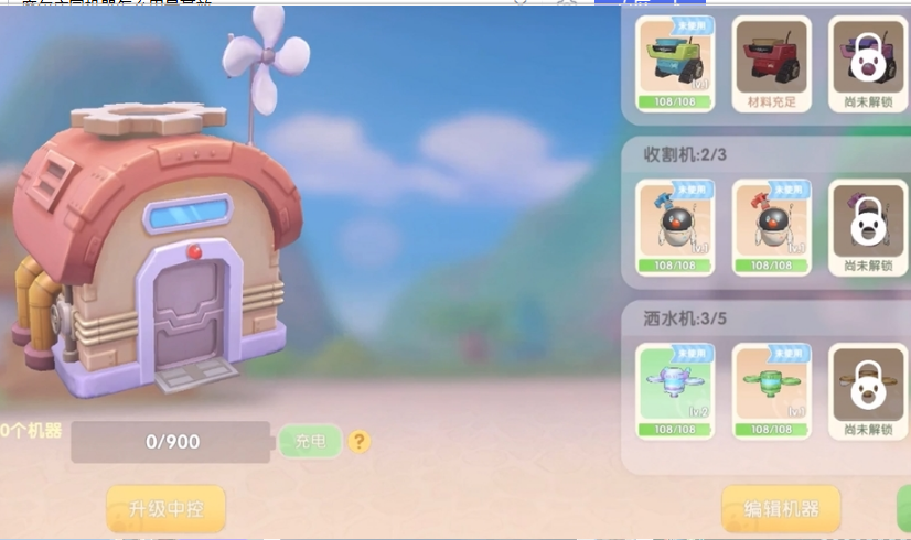 摩尔庄园机器怎么用最高效