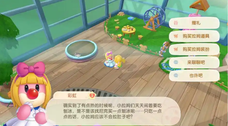 摩尔庄园怎么给居民送赠礼