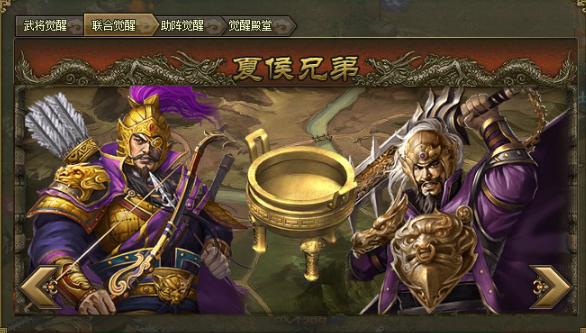 攻城掠地联合觉醒带什么套装