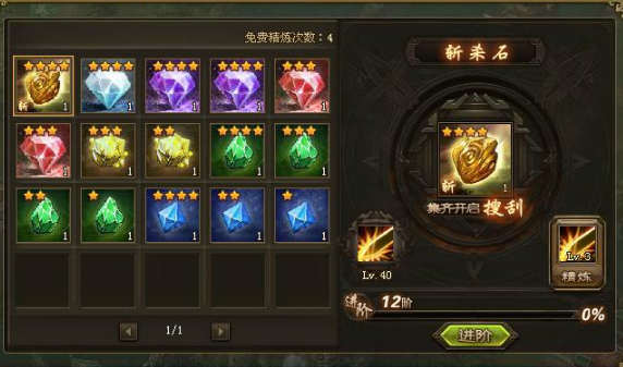 攻城掠地宝石精什么技能