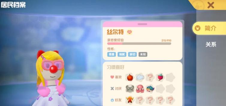 摩尔庄园怎么让商人来家里