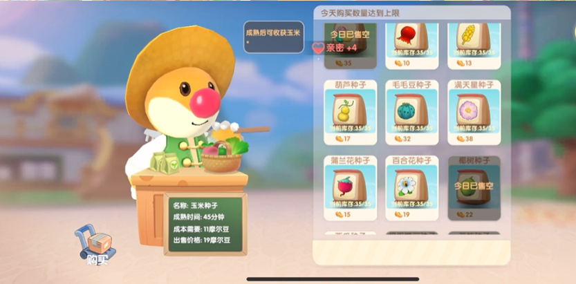 摩尔庄园怎么拿农料