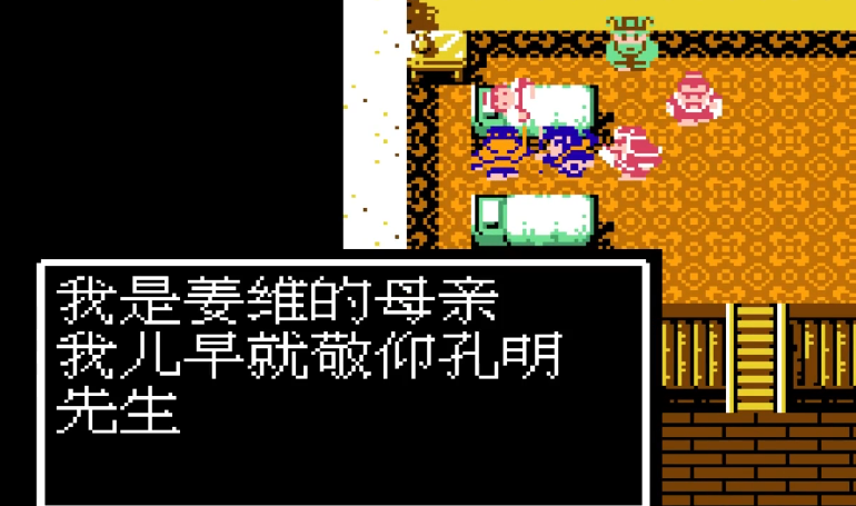 fc吞食天地2怎么用信收姜维