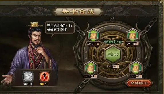 攻城掠地的兵书怎么装备