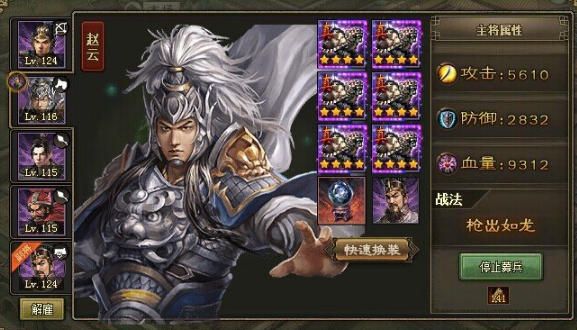 攻城掠地赵云周瑜穿什么套