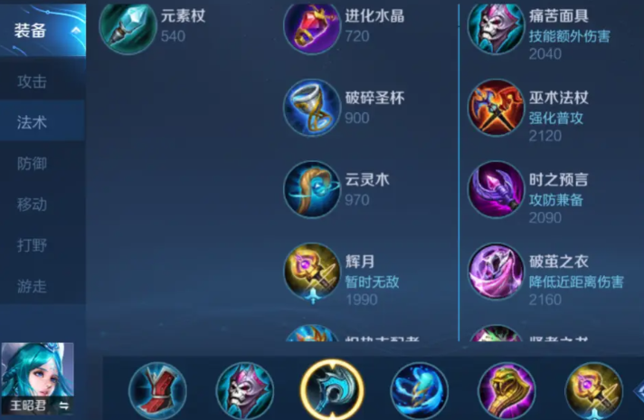 王者荣耀回响流女娲出装怎么搭配