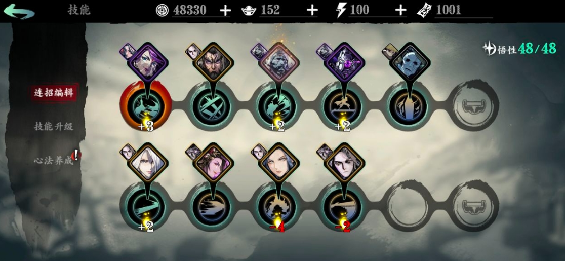 影之刃3无锋的技能链怎么搭配