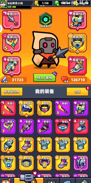 弹壳特攻队哪个特工强一点