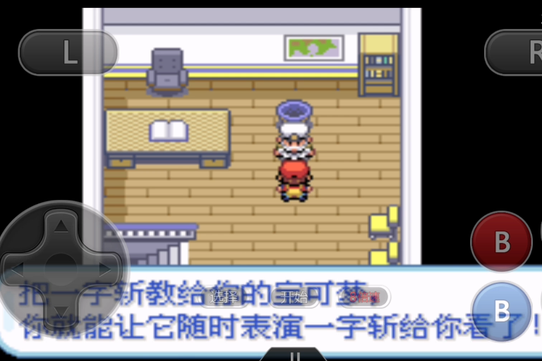 口袋妖怪火红一字斩在哪里学