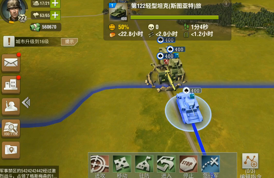 二战风云如何补充弹药