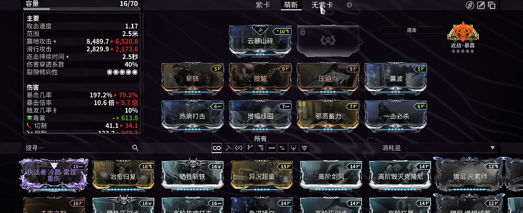 星际战甲大范围伤害战甲怎么获得