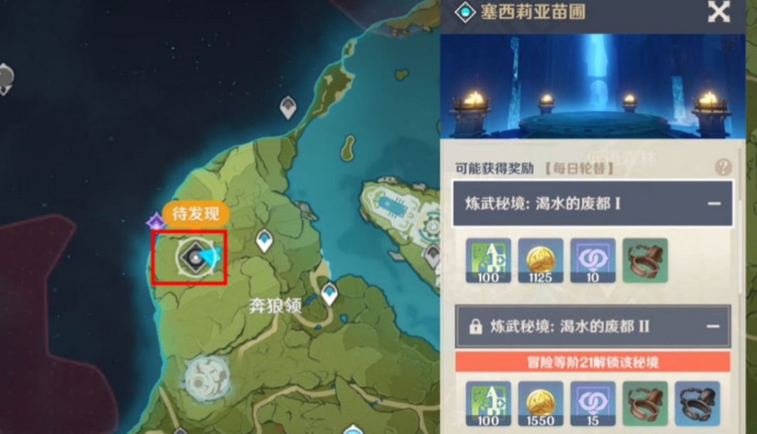 原神狮牙斗士的枷锁强化什么