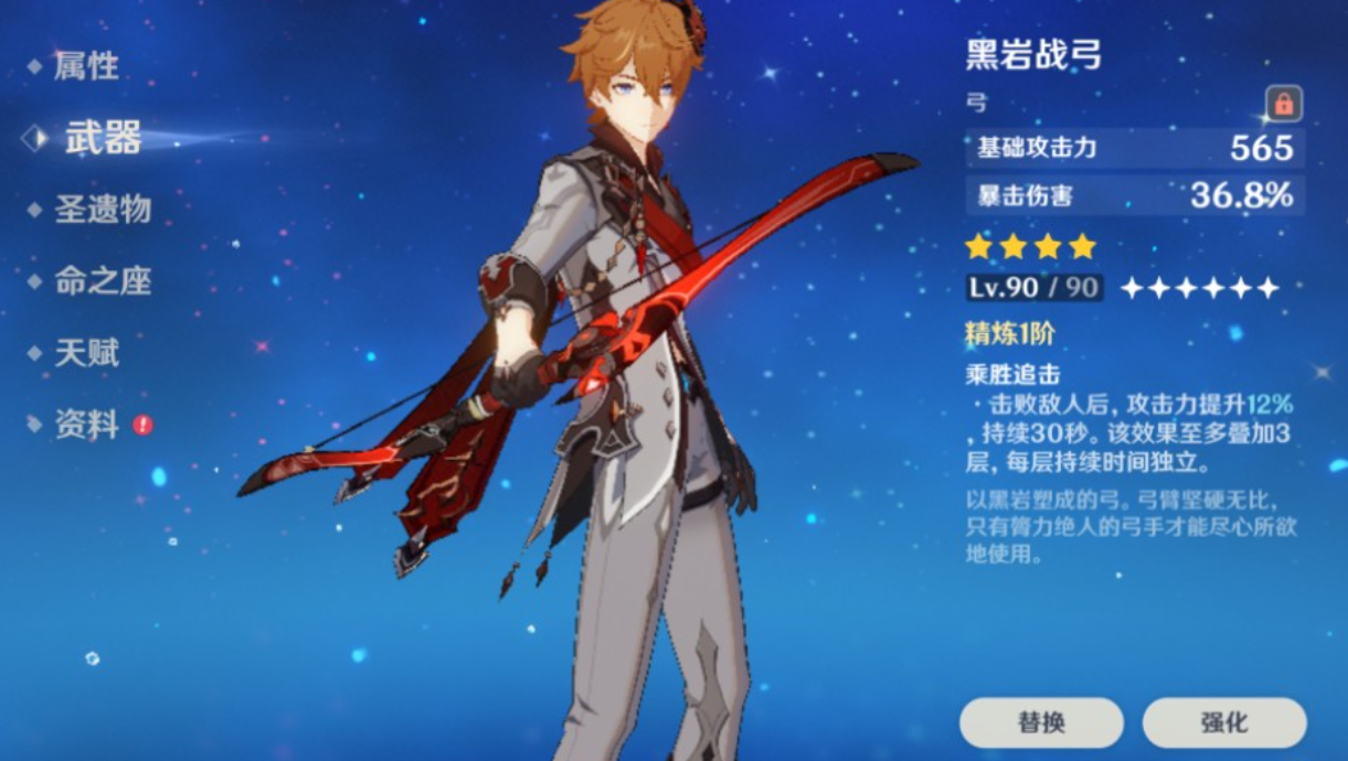 原神黑岩战弓怎么拿