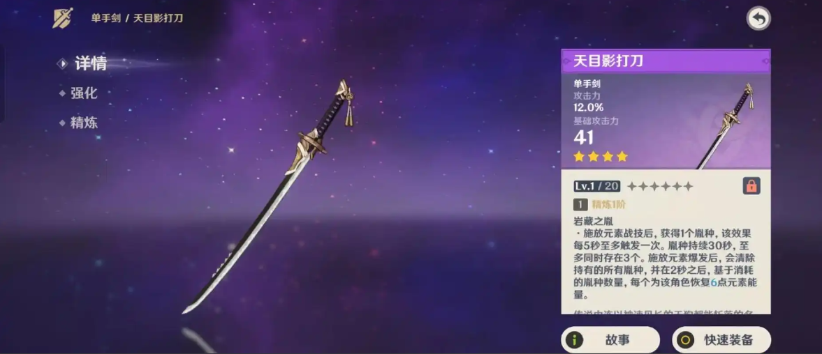 原神新手前期四星武器怎么得