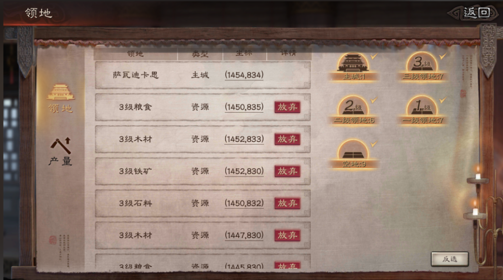 三国志战略版最多多少块地