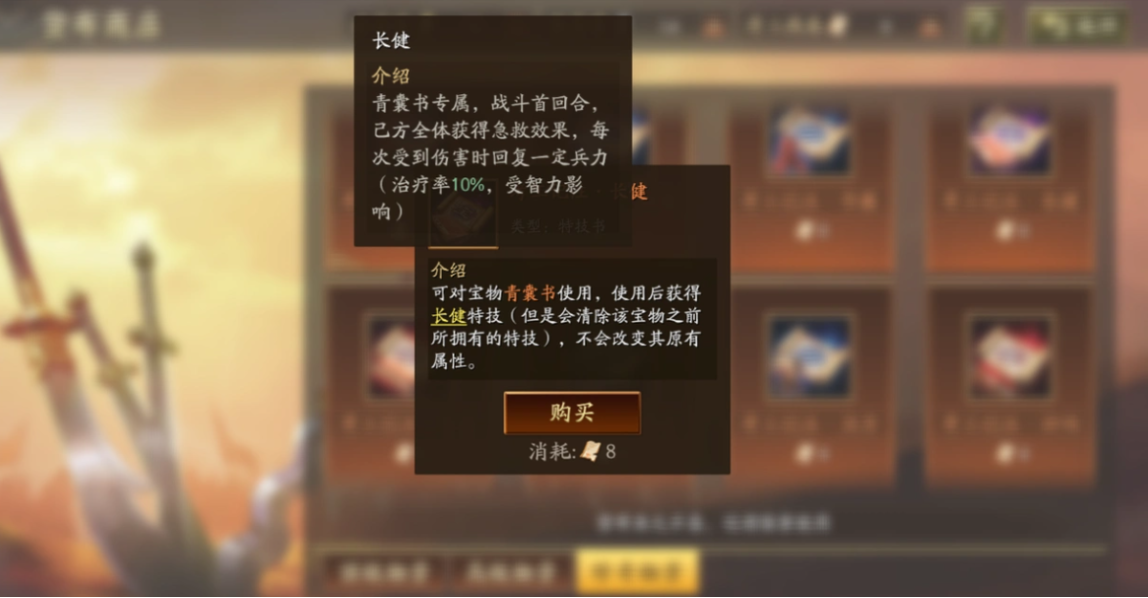 三国志战略版青囊怎么得