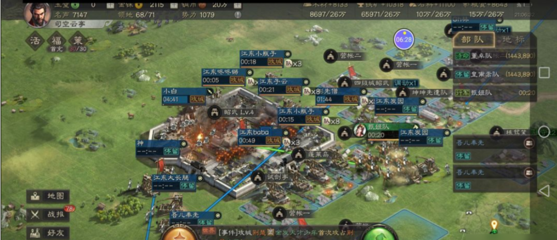 三国志战略版武将的体力怎么加