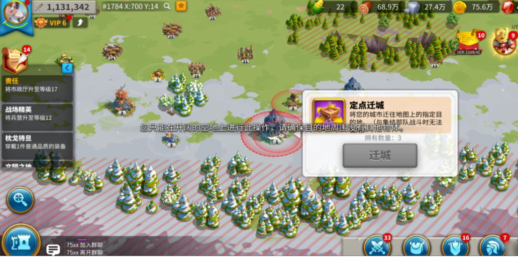 万国觉醒怎么迁城迁到盟主