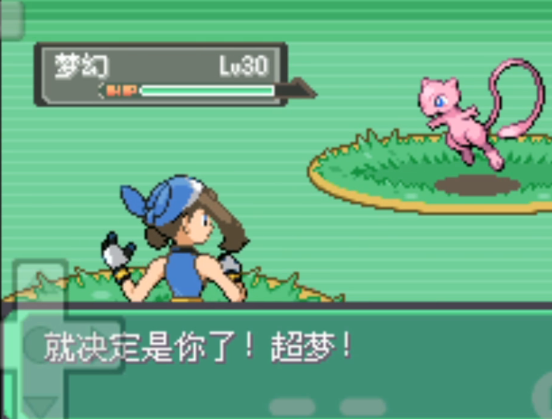 口袋妖怪火红红莲岛梦幻怎么抓