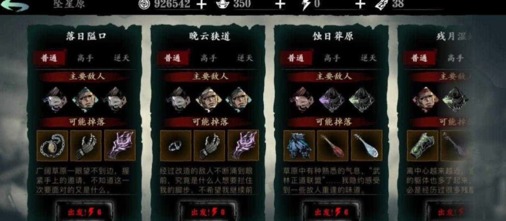 影之刃3落日隘口湮灭难度怎么玩