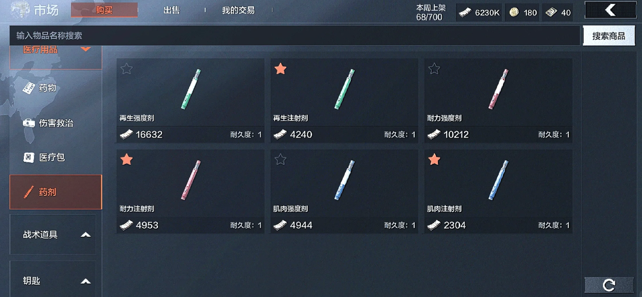 暗区突围m870用什么子弹好