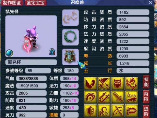 梦幻西游69bb内丹打什么好