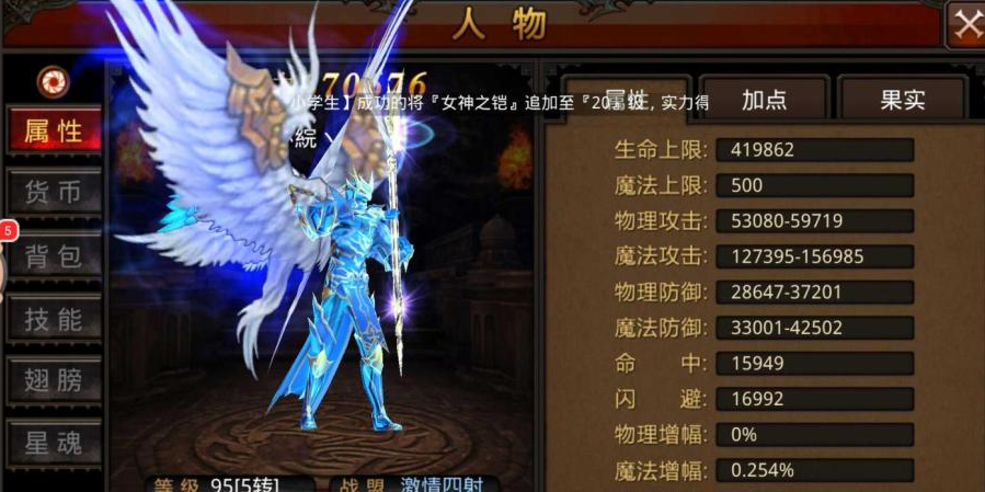 全民奇迹法师的萤石带什么