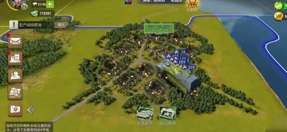 二战风云2营怎么变成团