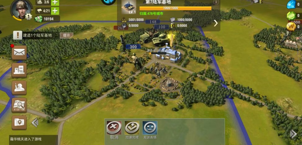 二战风云2如何提高领导力