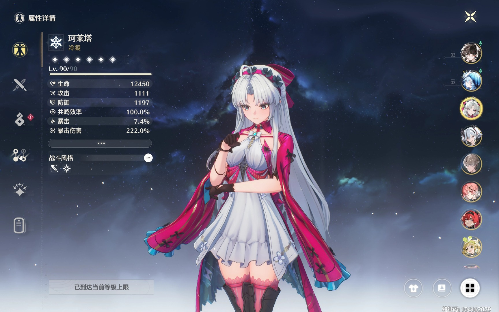 鸣潮糖醋里脊在哪买