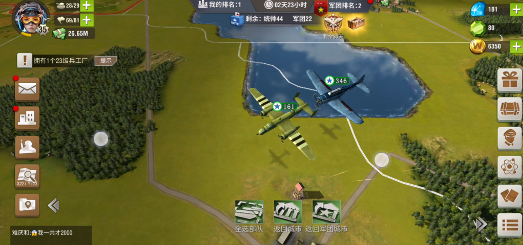 二战风云2怎么扩编上千部队