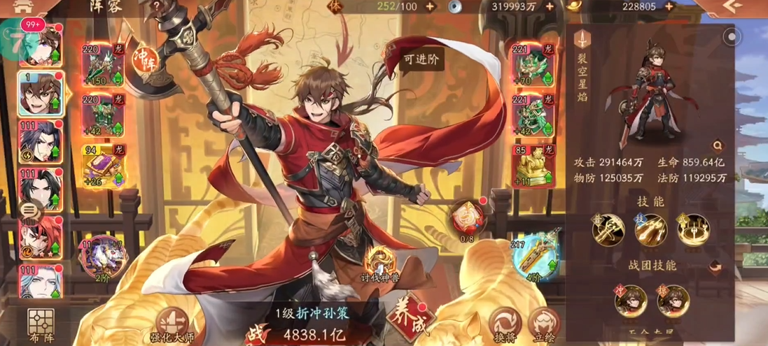 少年三国志2孙策用什么神兵