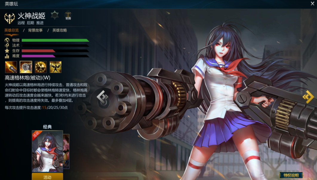 英魂之刃刷副本用什么英雄好