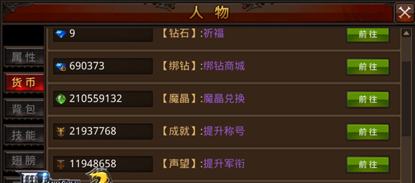 全民奇迹如何刷成就