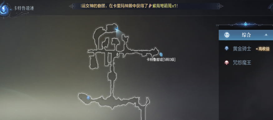 全民奇迹2卡特鲁遗址任务