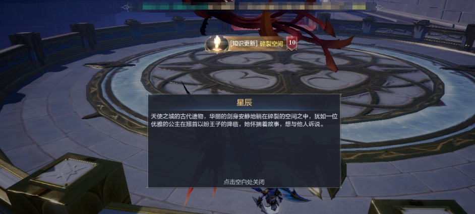 全民奇迹2第七把遗物武器在哪