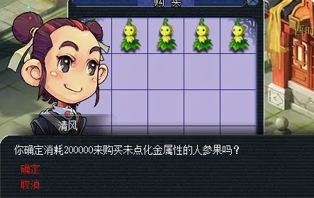 梦幻西游飞升天宫如何洗点