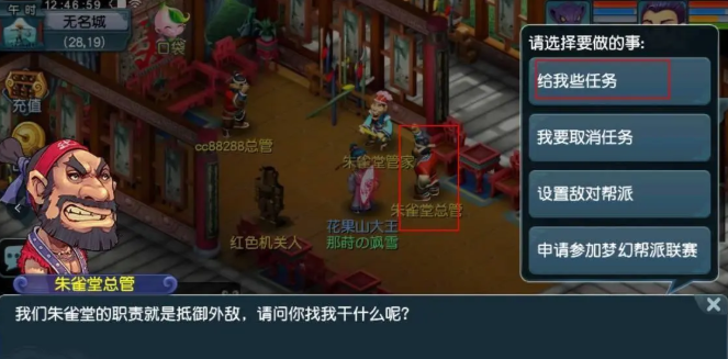 梦幻西游帮派敌对怎么刷