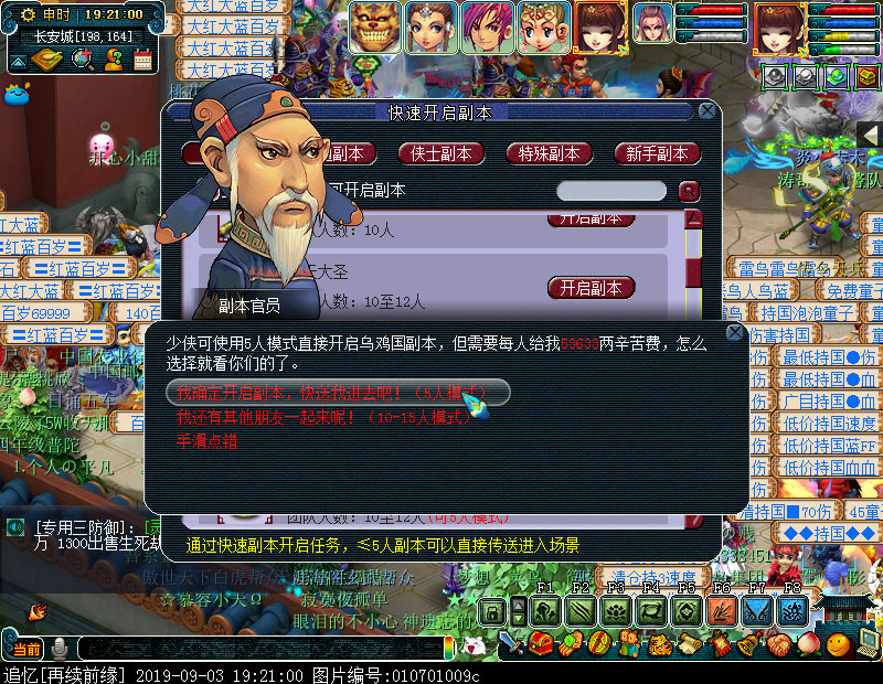 梦幻西游乌鸡国副本能得什么