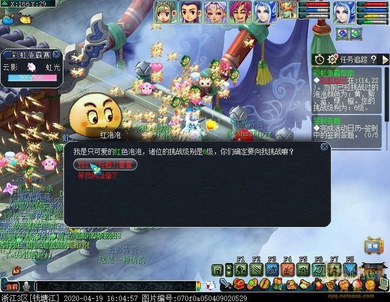 梦幻西游彩虹争霸赛怎么玩