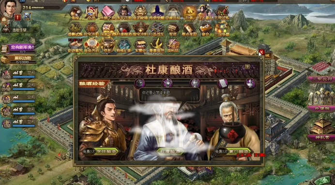 攻城掠地杜康酒如何获得