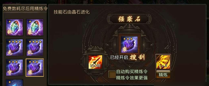 攻城掠地搜刮功能怎么开